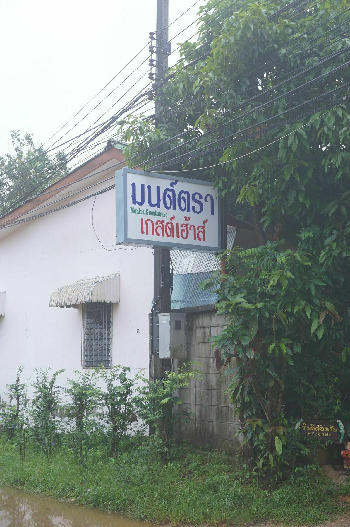 Montra Guesthouse Ranong Exteriér fotografie